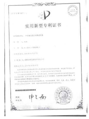 提取液提純濃縮設(shè)備